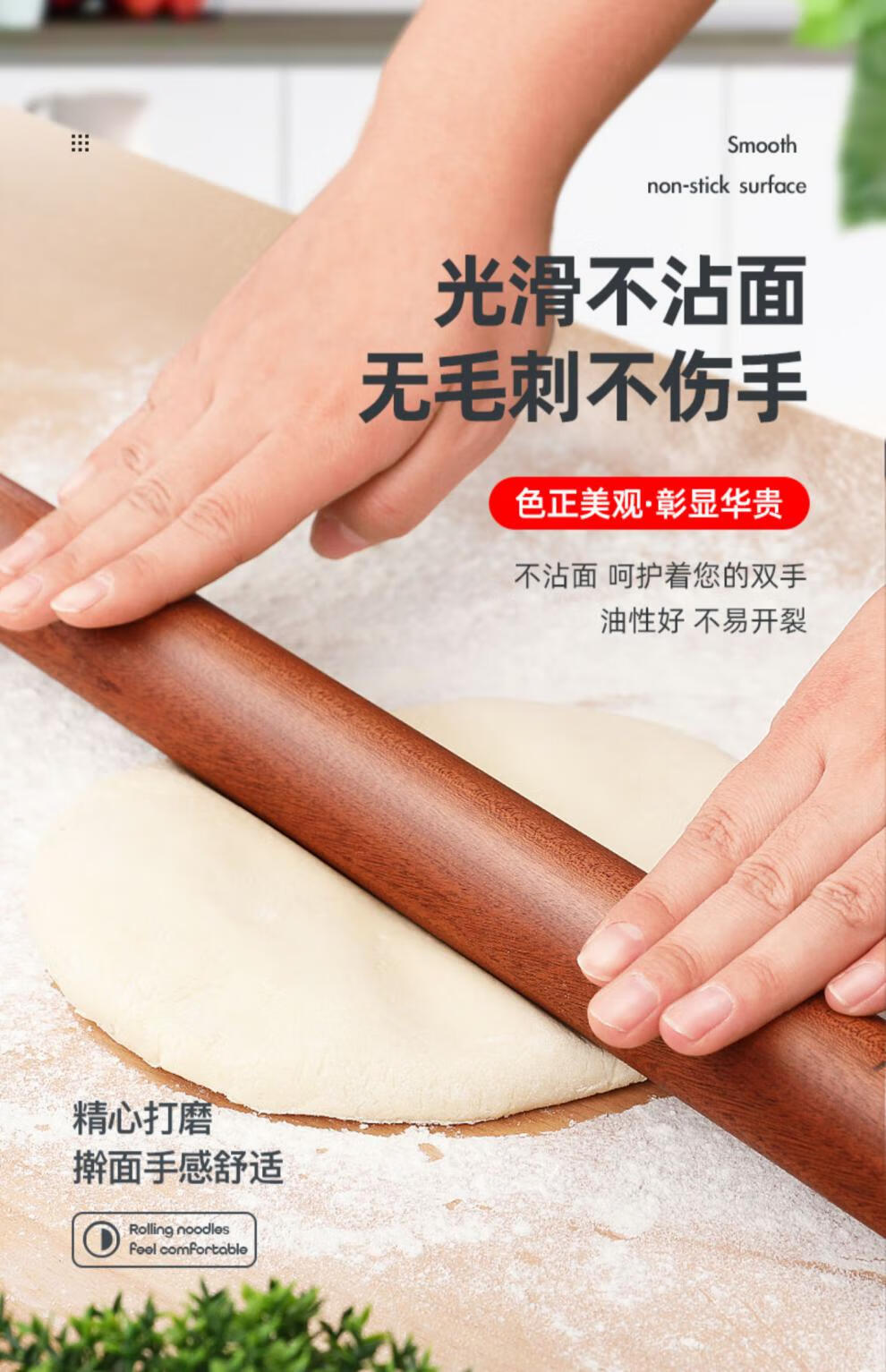 擀面杖家用三件套饺子皮擀面杖不粘神器实木大小号家用擀面棒三件套揉