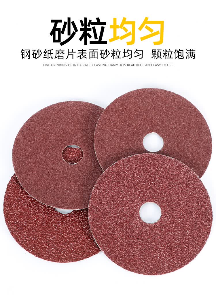 慕帆(mufan) 德国钢纸磨片打磨抛光4寸钢砂磨片砂纸片角磨机高速砂纸