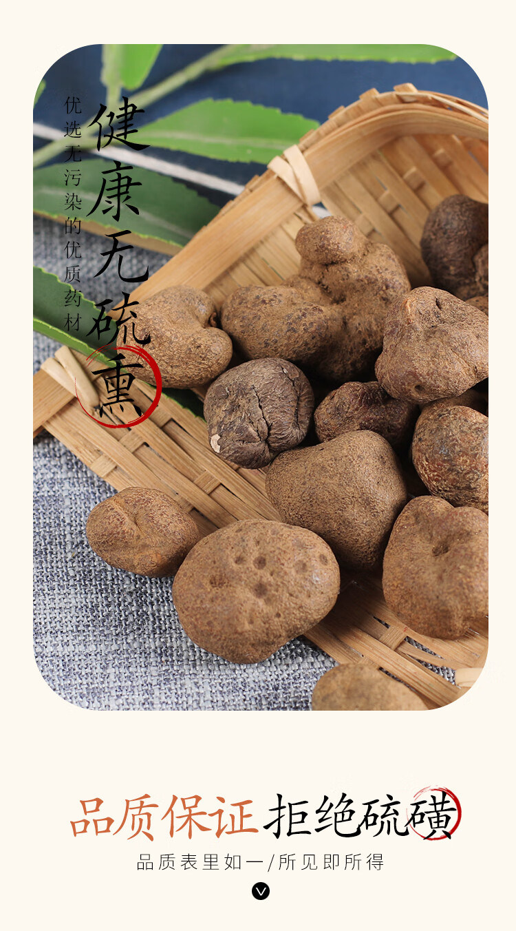 中药材精选雷丸雷实竹林子木连子100克