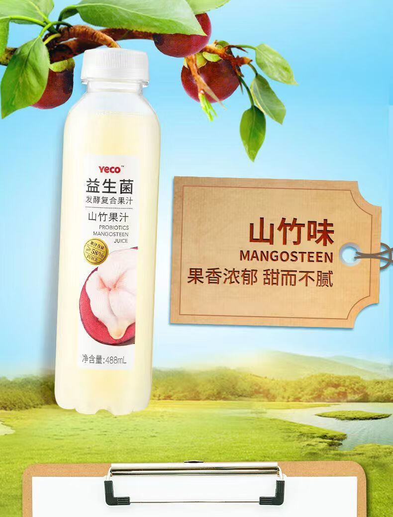 益生菌果汁 椰可益生菌发酵果汁复合果汁猕猴桃草莓芒果百香果饮料一