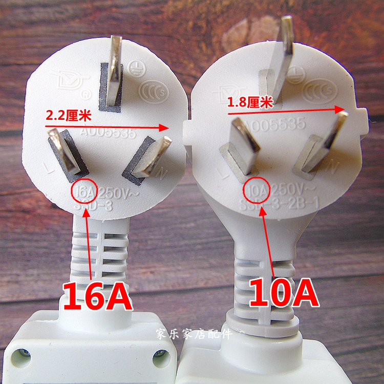 熱水器漏電保護插頭線10a16a漏電保護器電源線接線漏保電通用16a連體