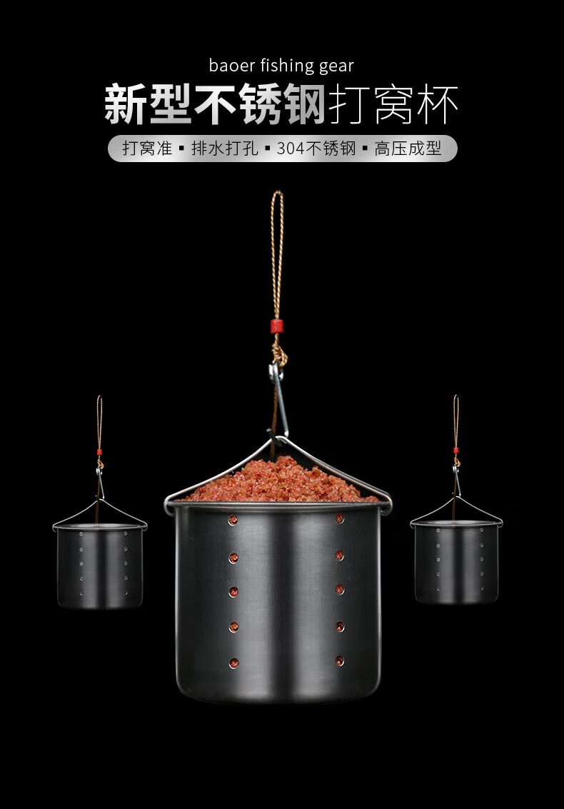 定点投饵器不锈钢钓鱼打窝器入水沉底准确撒食器打食器杯型渔具不锈钢