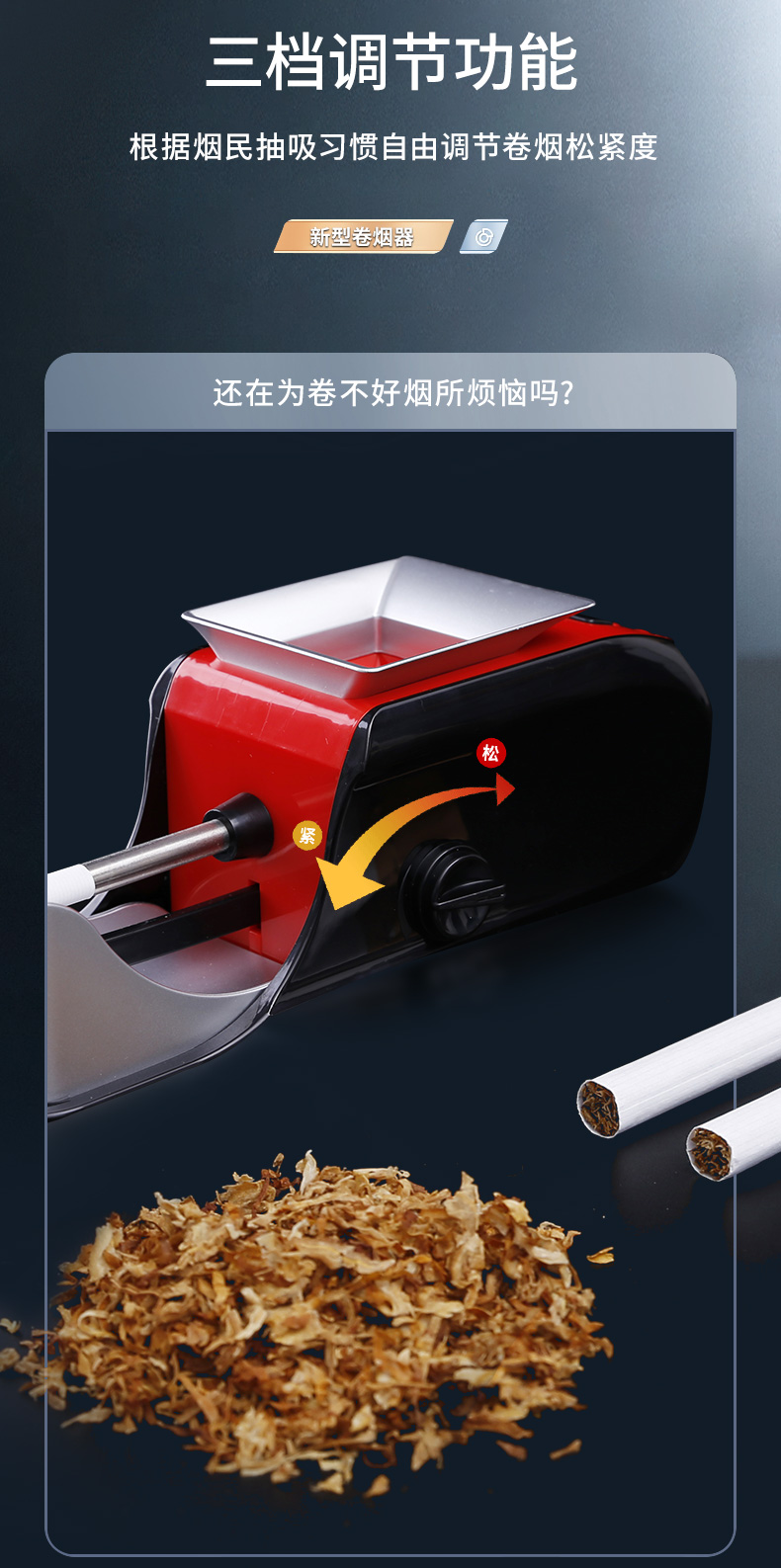 智能卷烟器自动电动卷烟机空烟管卷烟纸8mm拉烟器家用小型手工制烟