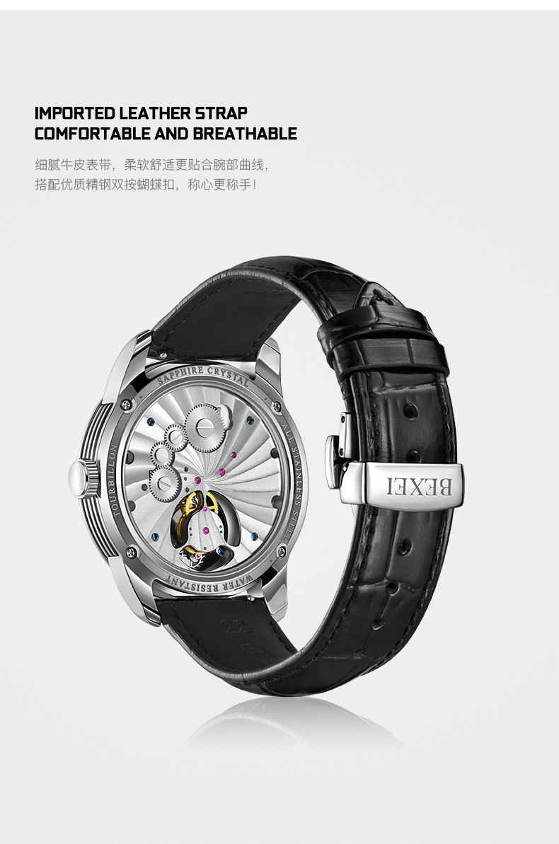 bexei德国品牌新款手表男士镂空全自动防水机械表潮流休闲时尚学生方