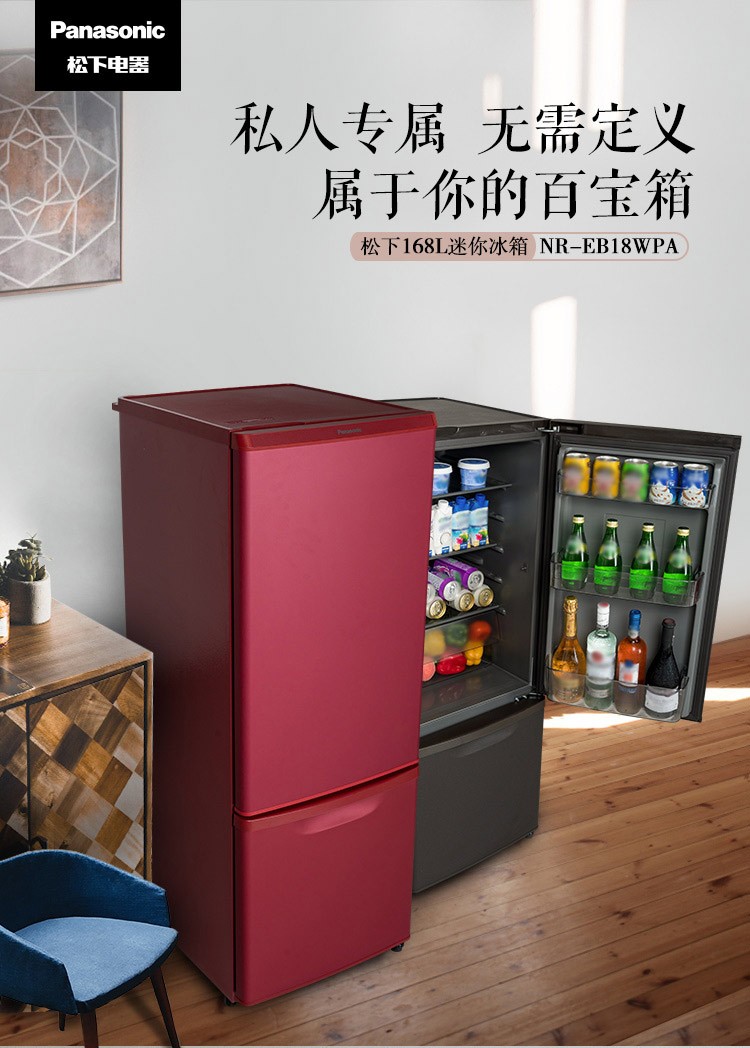 门168l风冷无霜银离子除菌除味保鲜水润复古迷你小电冰箱赤霞红磨砂感