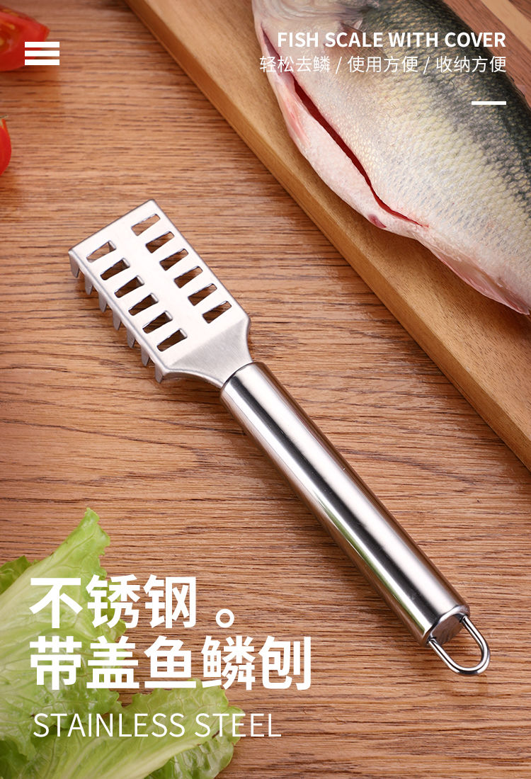 鱼鳞刨刮鱼鳞神器不锈钢去鳞器杀鱼工具刮鱼去鳞器刷鱼鳞刷子工具1