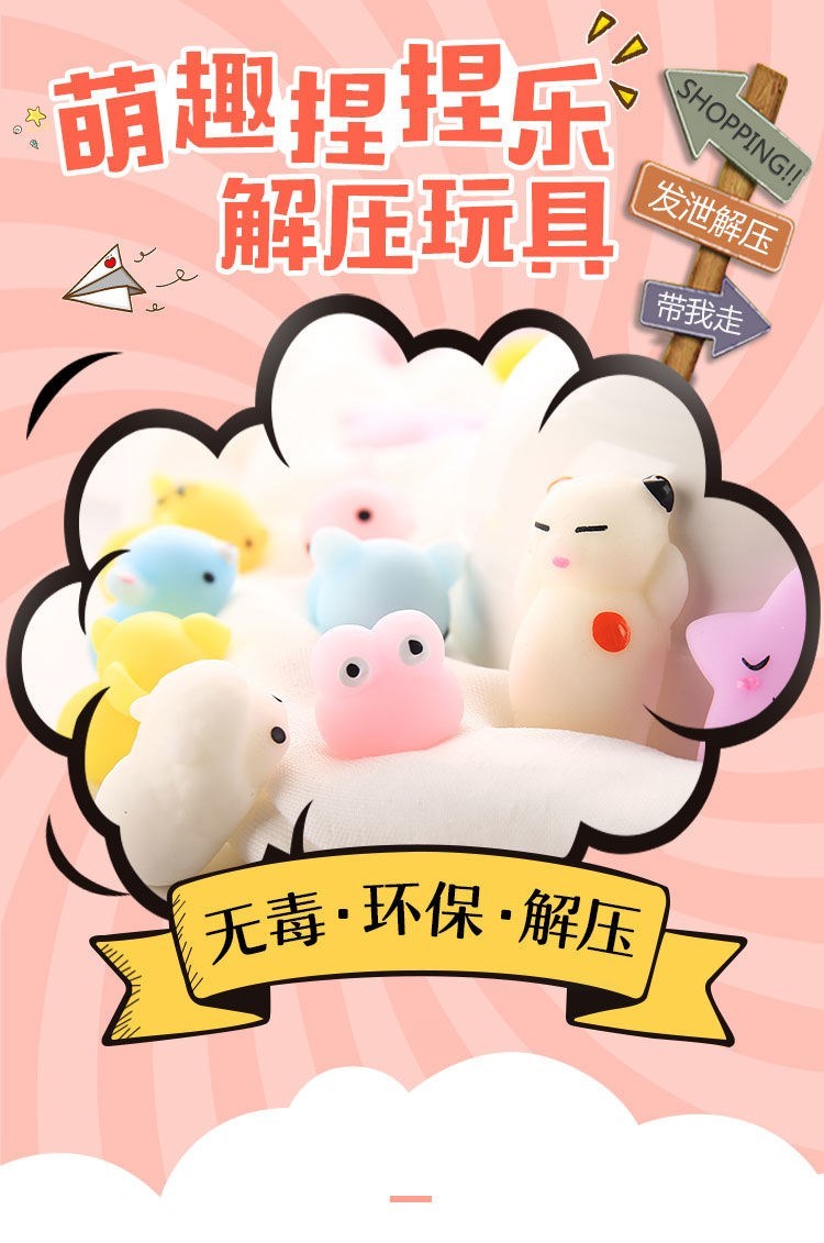 萌团子动物 解压捏捏乐可爱减压小玩具发泄捏捏球儿童礼物奖品 捏捏乐