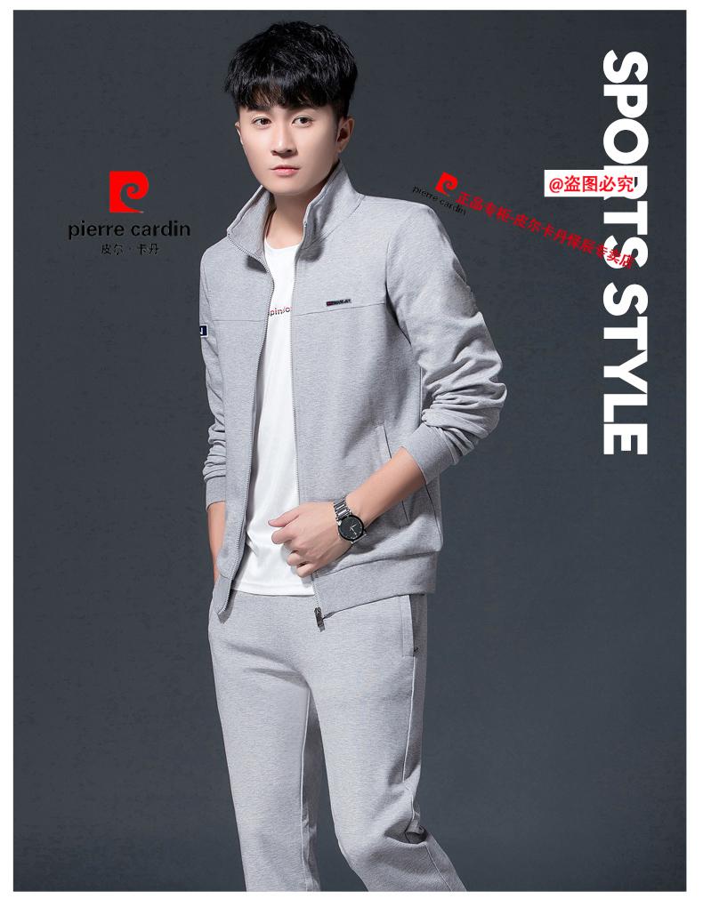 皮尔卡丹高档运动套装男春秋季新款韩版潮流休闲外套衣服三件套修身
