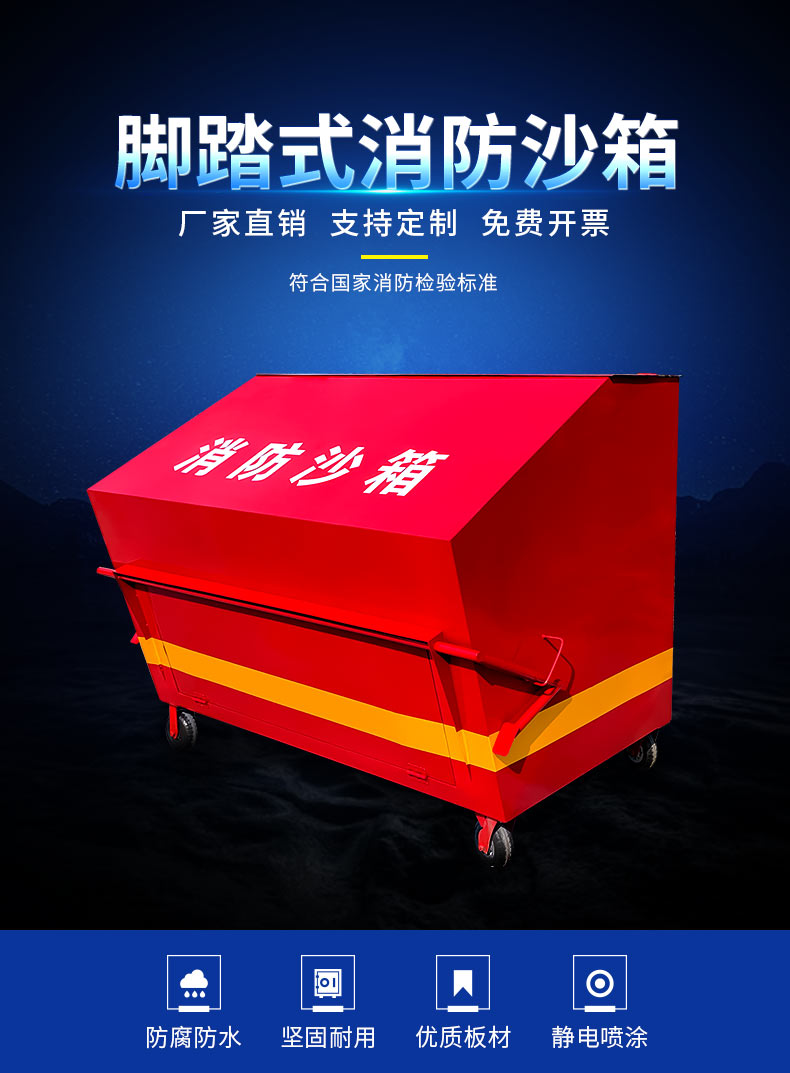 带轮子防汛消防沙箱移动式专用2立方1可移动轮推车式黄加油站脚踏式糖