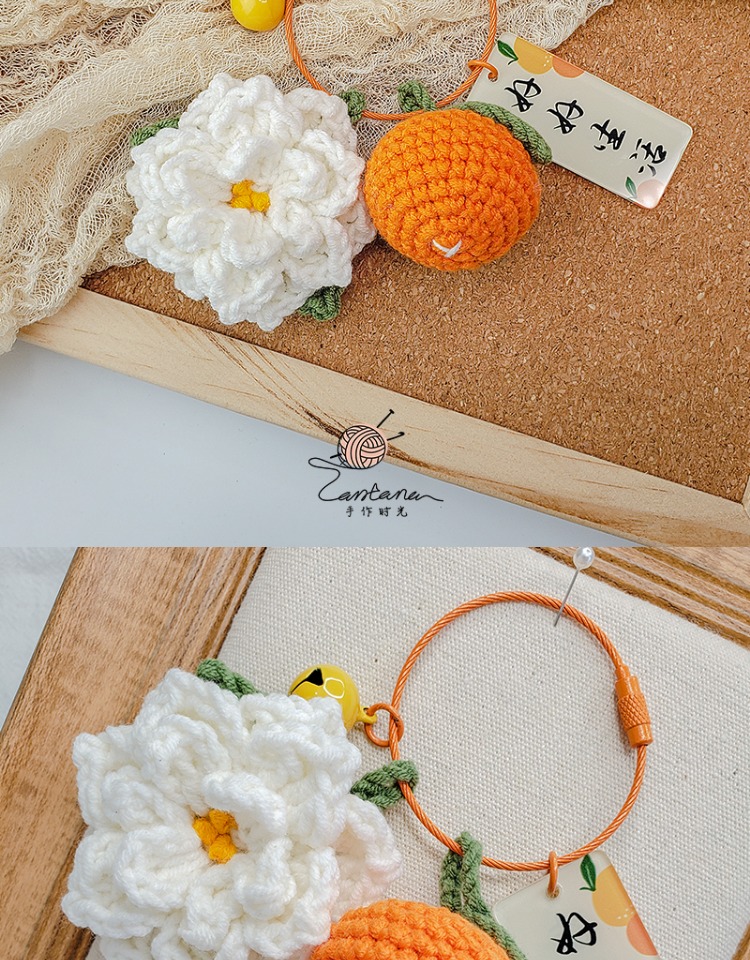 钩针材料包小挂件好好生活diy毛线手工编织礼物金色钥匙扣小红花柑栀