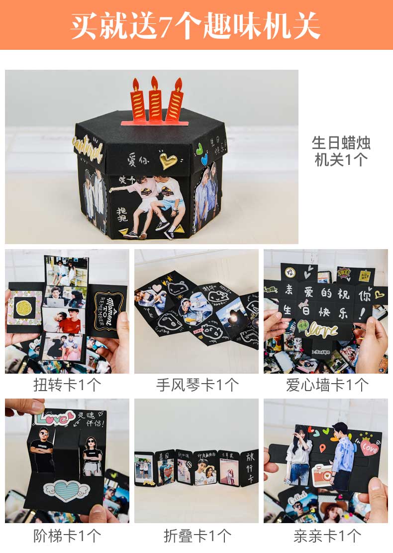 多层爆炸礼盒网红盒子diy相册手工制作创意照片定制生日礼物结婚礼盒