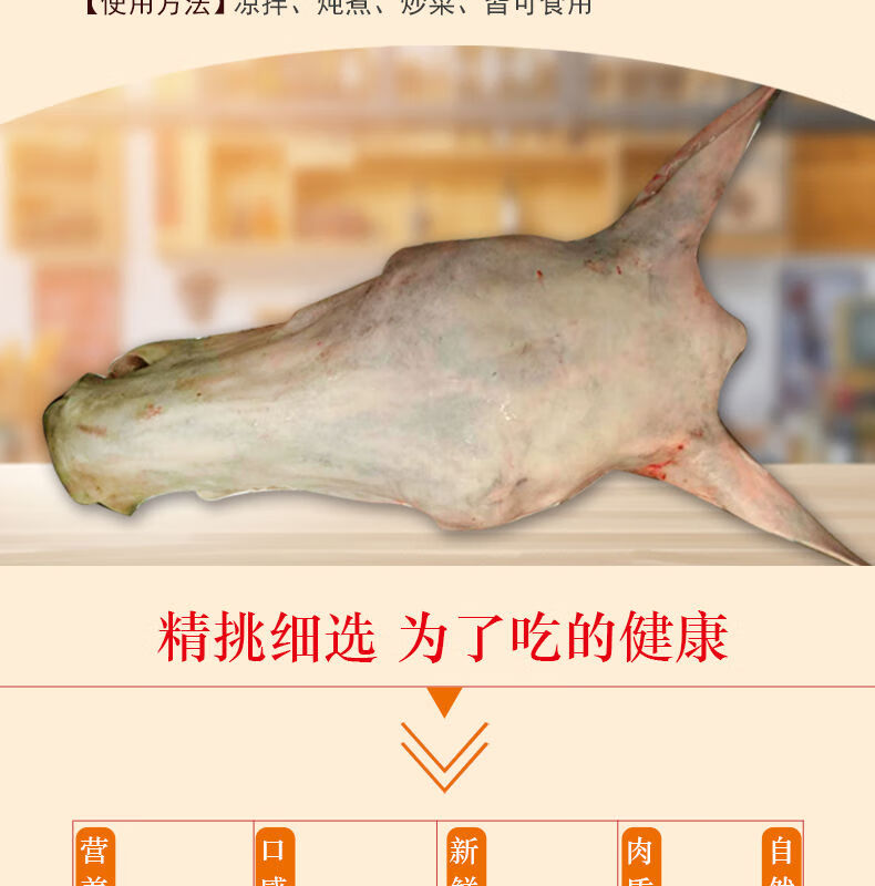 驴肉新鲜现杀生驴头整只驴头全驴宴带眼带舌驴脸驴头17-26斤 诺斯食美