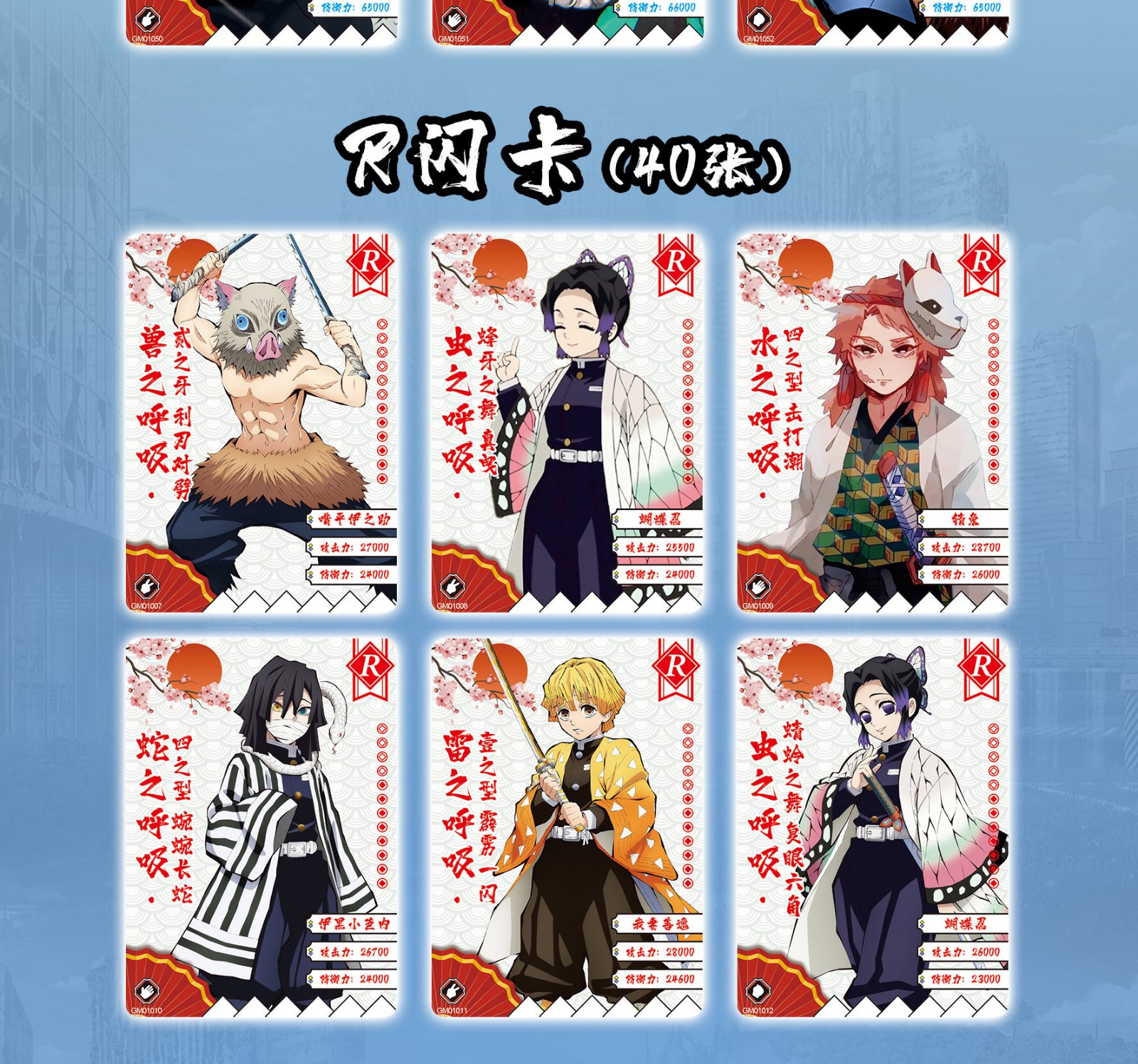 神孩子小恐龙鬼灭之刃卡片珍藏特典版10元包经典动漫周边人物收藏卡牌