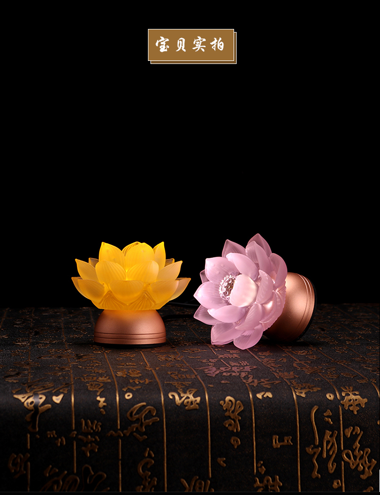 佛前供灯七色琉璃莲花灯佛供灯家用led佛灯长明灯观音荷花灯供灯 粉色