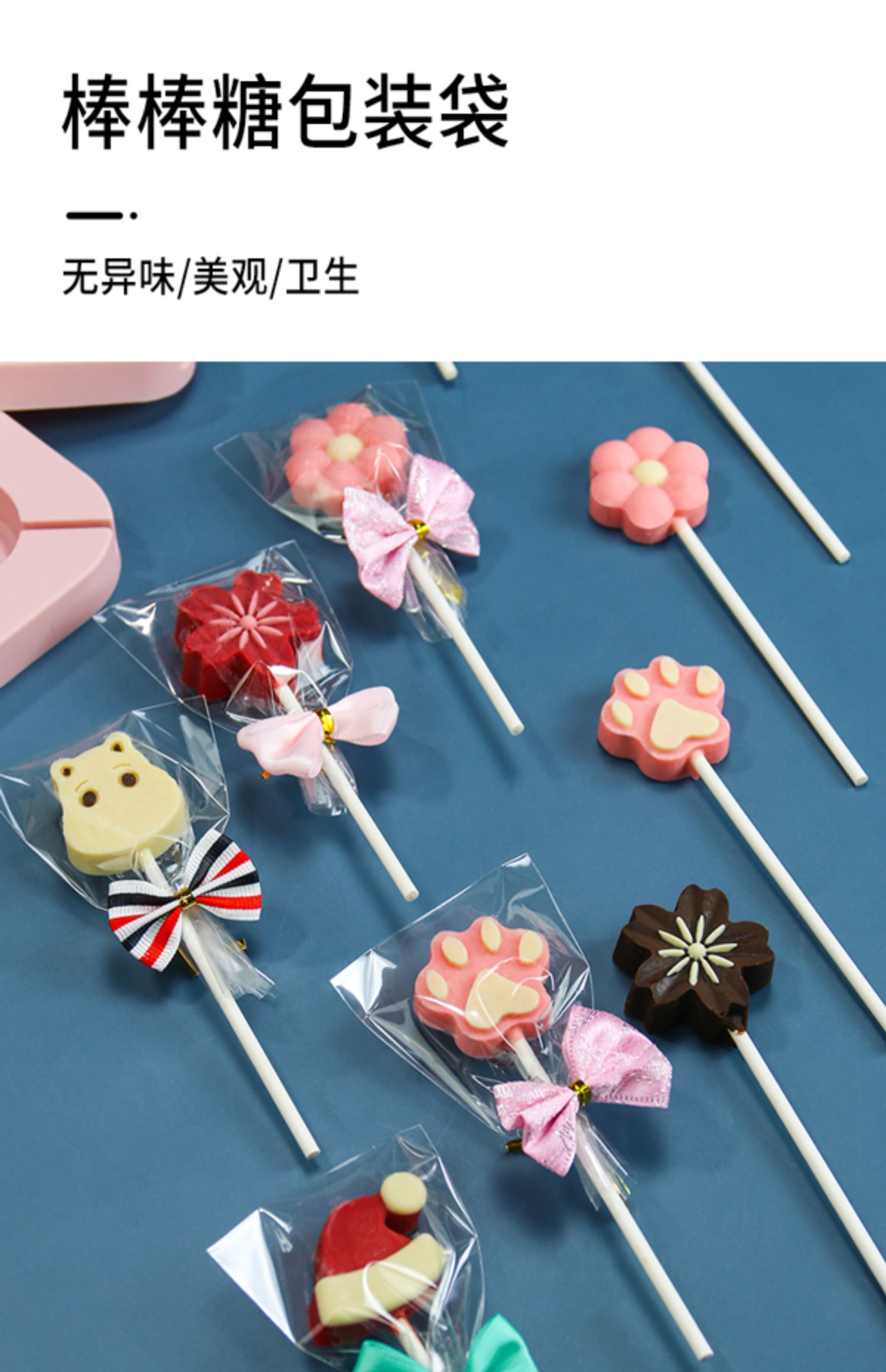 棒棒糖包装袋透明外包装袋手工奶酪棒包装袋棒棒糖棍子纸棒三件套 100