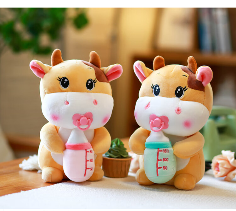 牛宝宝公仔 抱奶瓶小牛宝宝公仔牛牛毛绒玩具可爱奶牛玩偶结婚庆新年