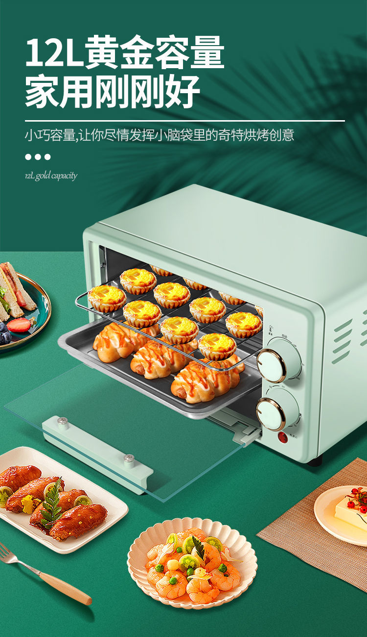 烤箱迷你型披萨蛋糕蛋挞智能烘焙机naisida先科12升浅绿色升级套餐