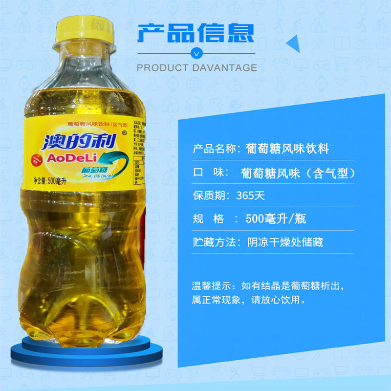 葡萄糖风味含气型饮料童年回忆怀旧汽水500毫升瓶aa整箱12瓶