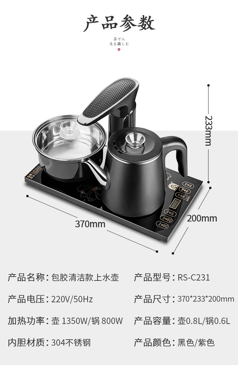 自动底部上水电热烧水壶茶台一体抽水加水泡茶具器专用家用保温 消毒