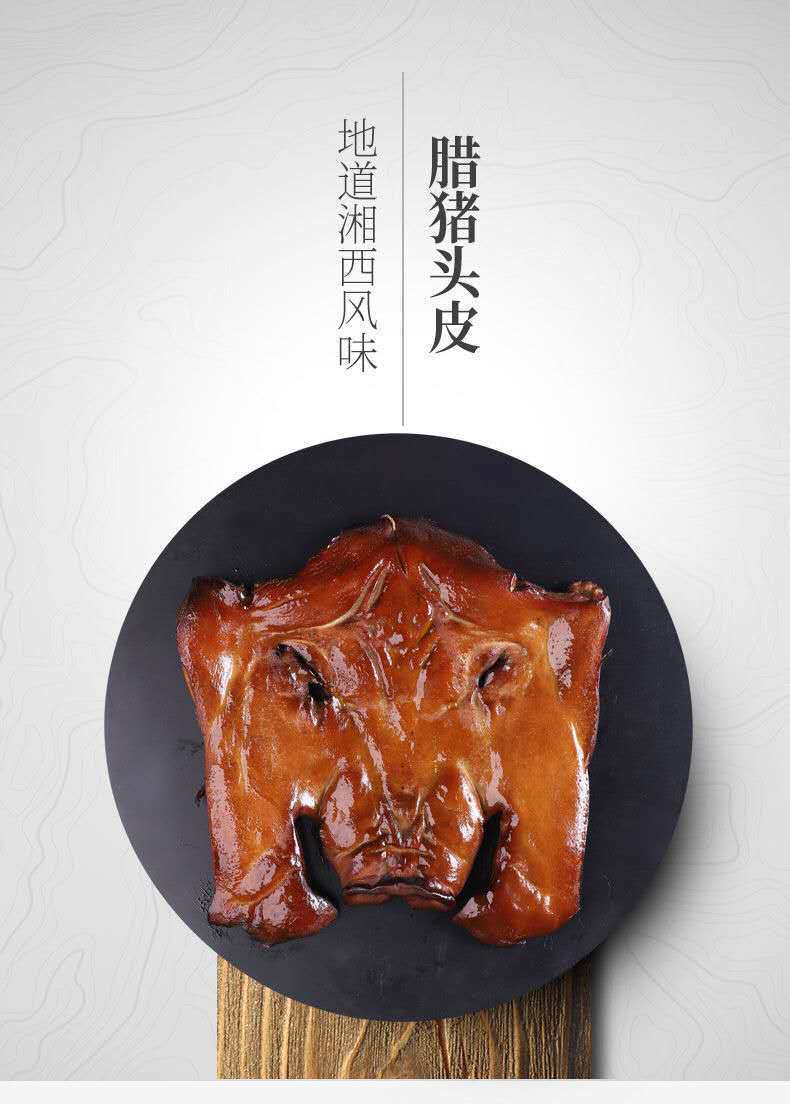 1个完整腊猪脸湖南特产猪头皮猪脸肉烟熏猪脸腊肉整只猪脸2斤左右