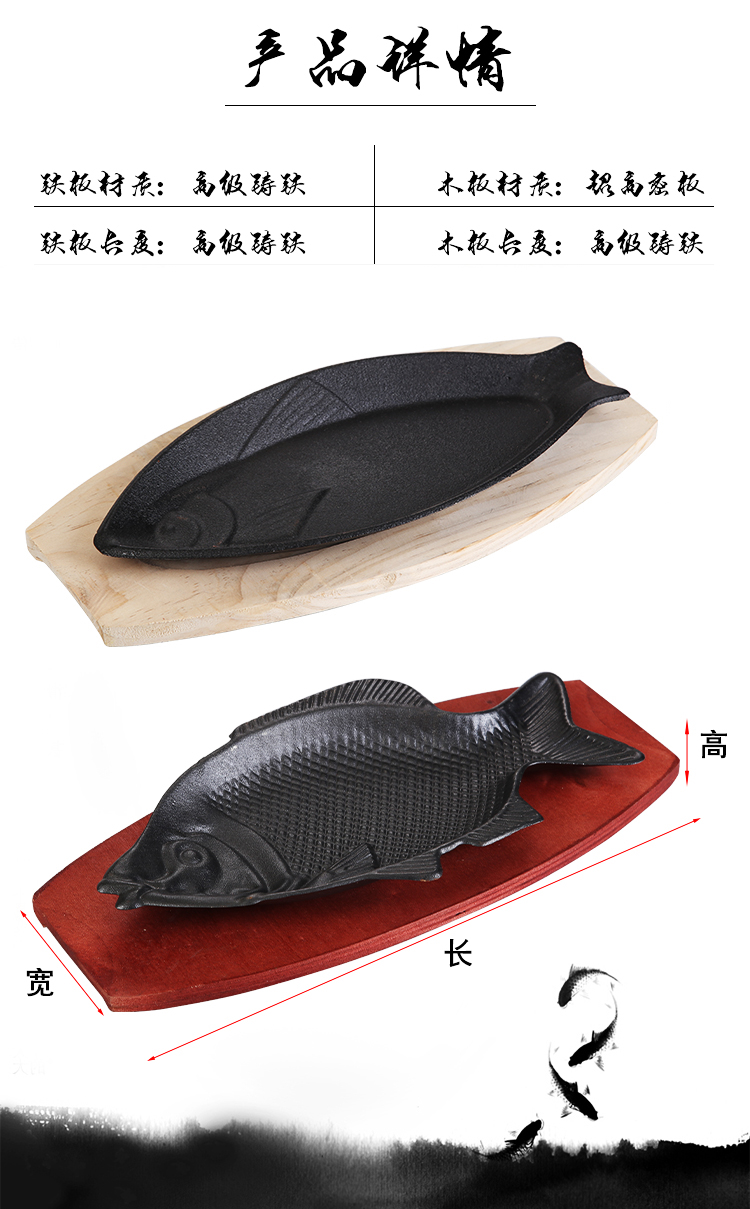 铁板鲫鱼盘 鱼形铁板烧盘家用鲫鱼铁板烤鱼盘烧烤鱼盘铸铁烤鱼盘子
