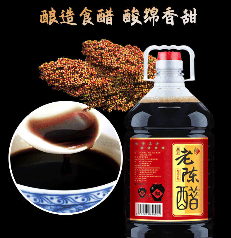 7，吉匠老陳醋正宗醋食用釀造特産手工醋香醋涼拌5斤裝小瓶山西 【2.5L/5斤陳醋】1桶