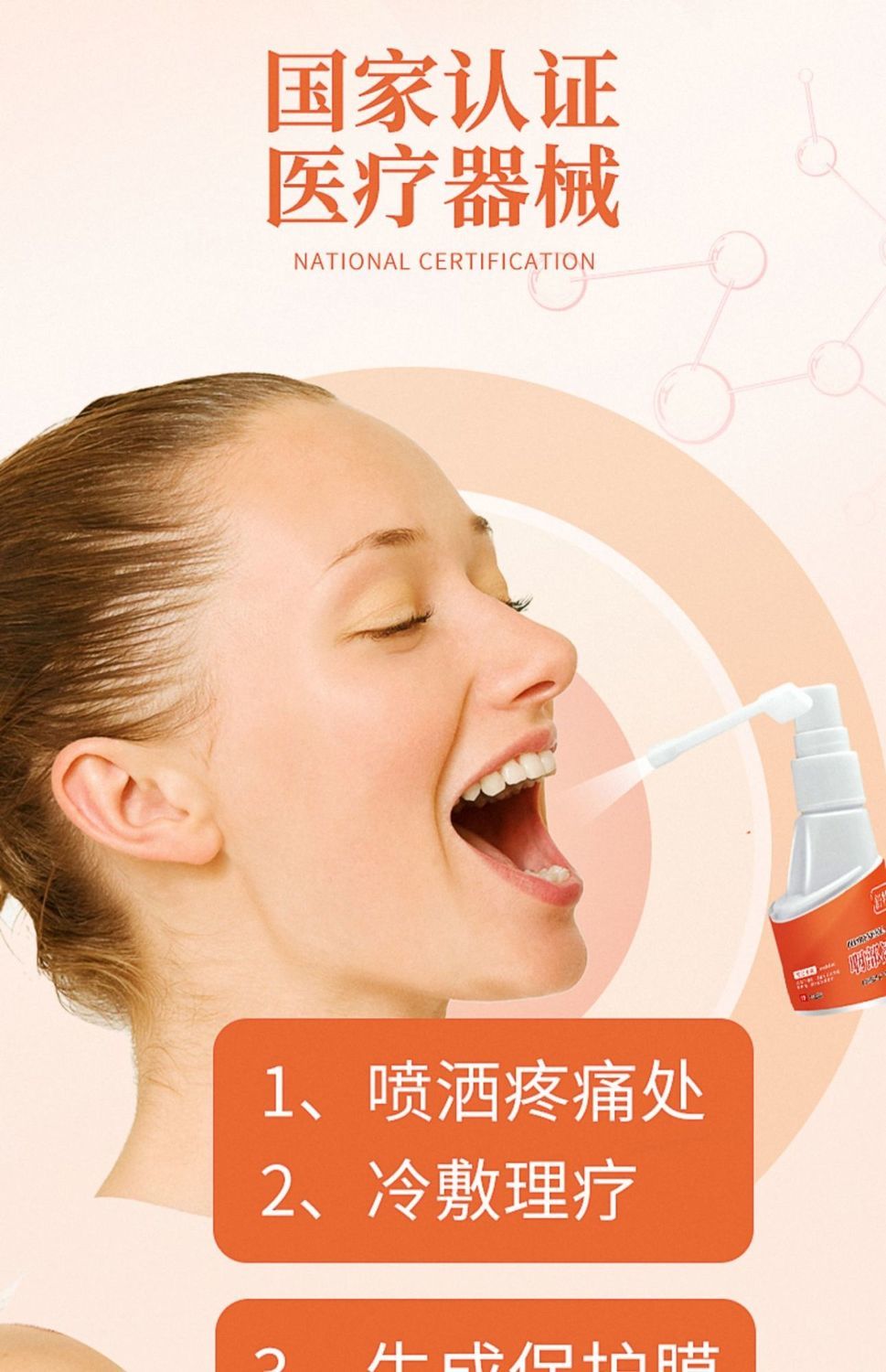 【官方旗舰】舒特灵咽部冷敷凝胶喉咙喷雾咽喉喷剂薄荷味扁桃体喷雾