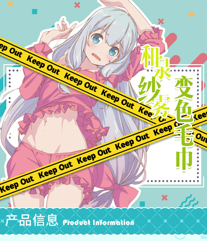 刀剑神域 亚丝娜 和泉纱雾变色毛巾侧面 34×72cm【图片 价格 品牌