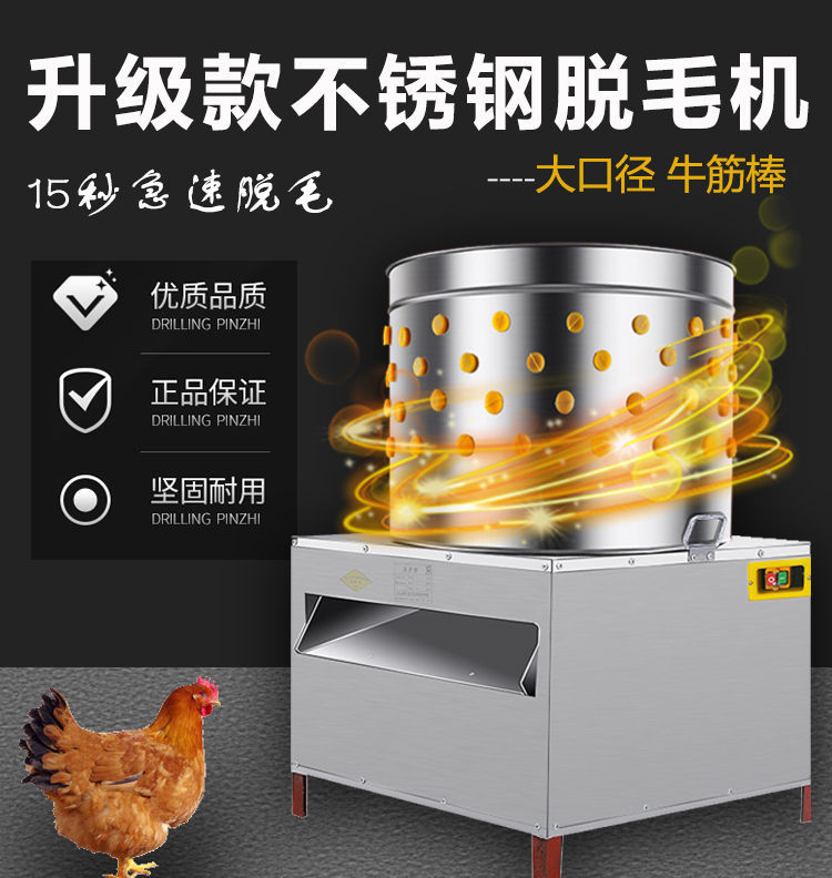 家禽脱毛机商用杀鸡鸭鹅拔毛机神器小型全自动褪毛机不锈钢去毛机
