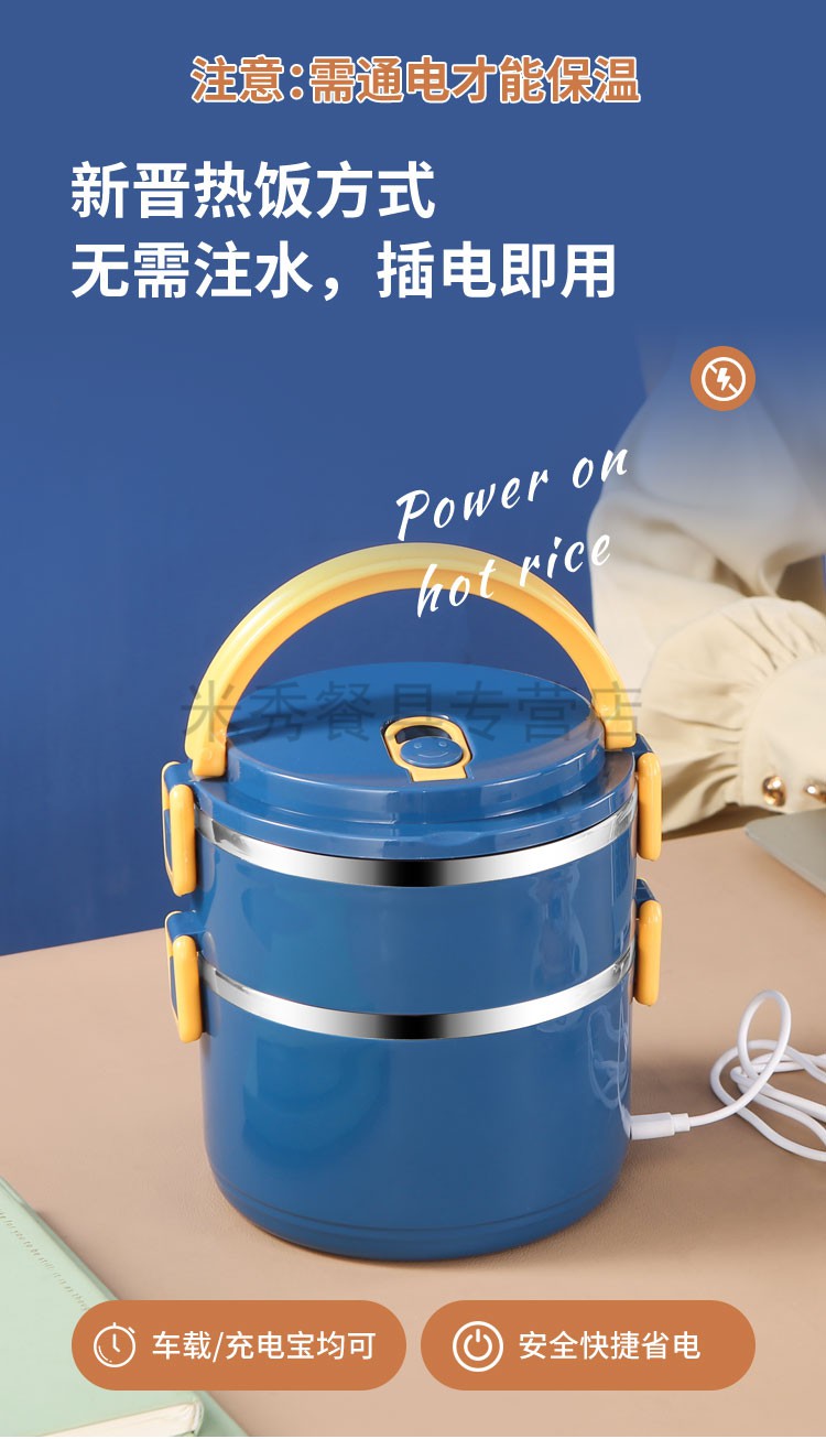娜雅蔓保温饭盒usb充电恒温24小时超长可插电上班族多层便当盒专用