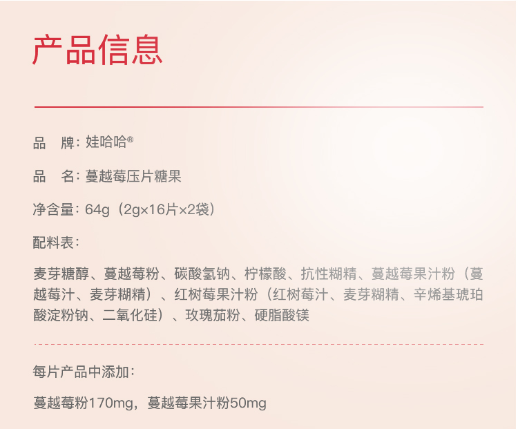 康有利蔓越莓泡腾片糖果压片蔓越莓果蔬片女士16片 一盒【图片 价格
