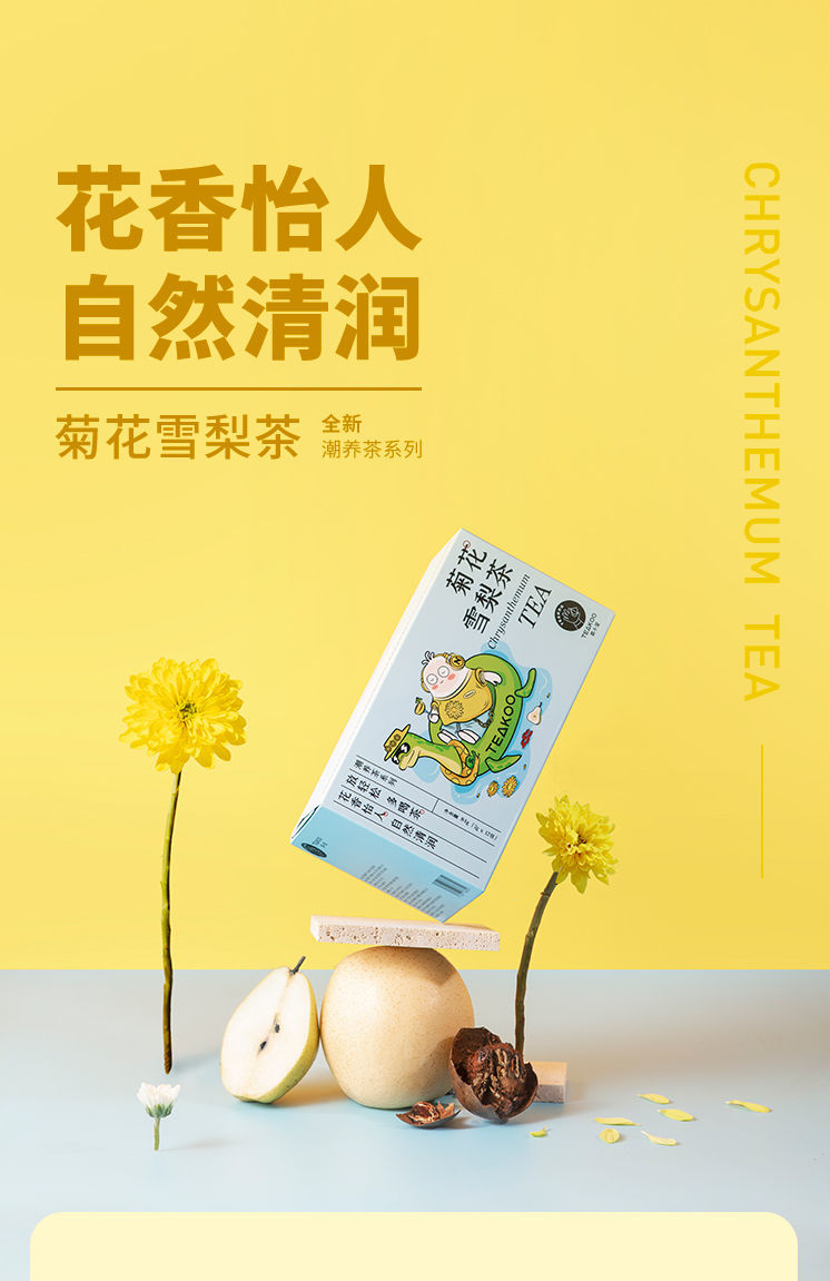 胎菊胖大海枸杞罗汉果金银花 84g*1盒 【2盒】超萃茶铺 超萃茶铺