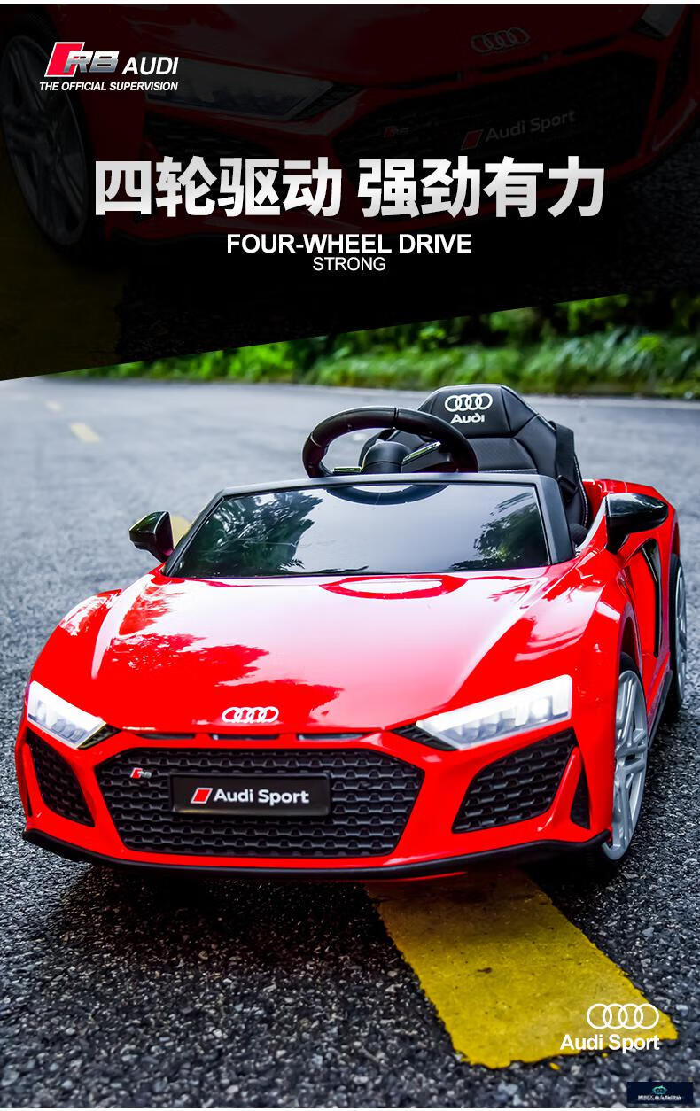 贝瑞佳奥迪r8儿童电动车带遥控充电玩具汽车四轮男孩女孩宝宝可坐人