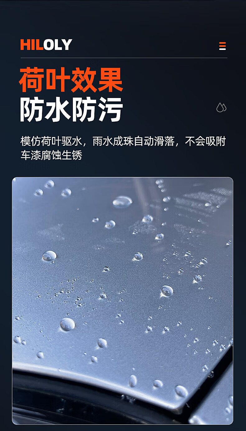 海罗黎汽车纳米水晶渡膜液喷雾专用车漆打车 镀膜剂1瓶 擦车巾3条装