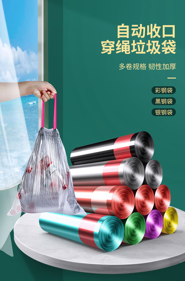 垃圾袋家用手提式加厚加大一次性黑色大号彩色塑料袋子批发抽绳式小号