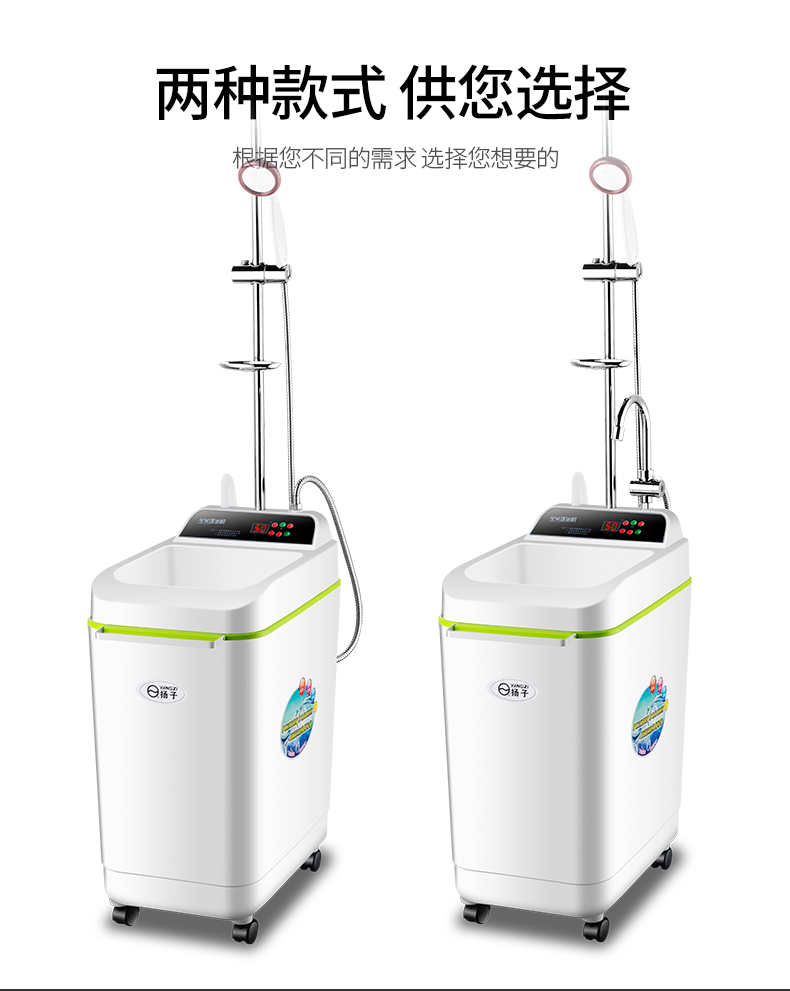 可移动洗澡机扬子节能简易洗澡机移动式储水即热式速热断电淋浴扬子