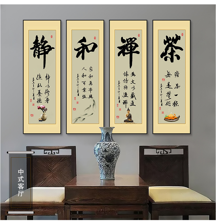 中国风茶文化茶道茶艺字画装饰画书房玄关挂画茶楼茶室壁画有框画bh