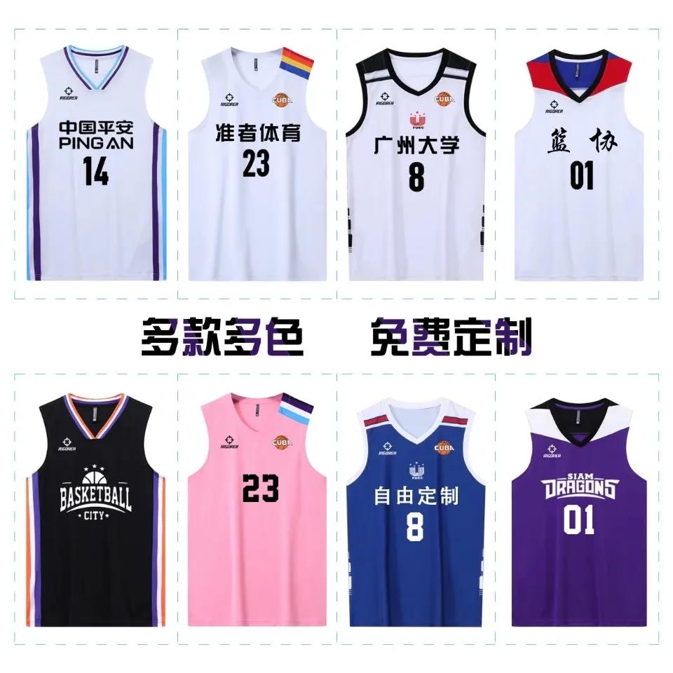 准者篮球服cuba套装男女大学生运动cuba球衣背心广东队服团购定制印字