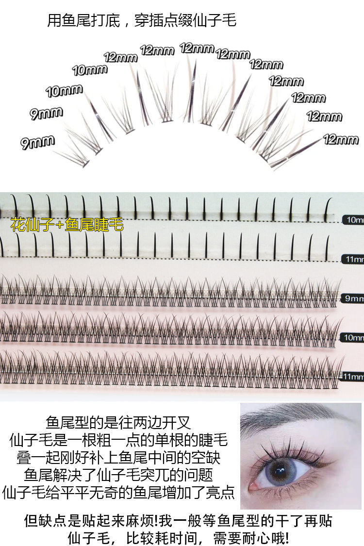 直发虞书欣同款假睫毛单簇自然仿真a型仙子毛鱼尾夹心嫁接睫毛套装c翘