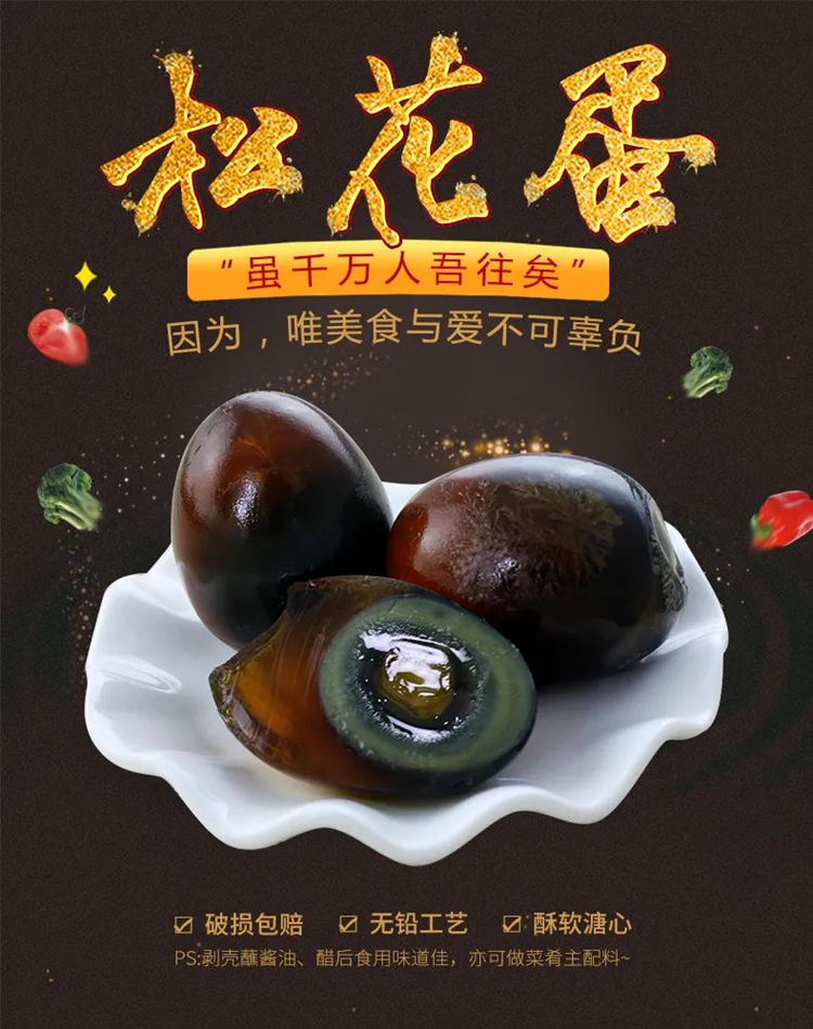永川松花皮蛋 农家黑心黄心无铅糖心皮蛋 非老邹家重庆变蛋20枚装