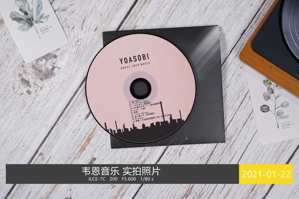 plg 夜游组合 yoasobi动漫新歌怪物 the book专辑车载音乐cd碟