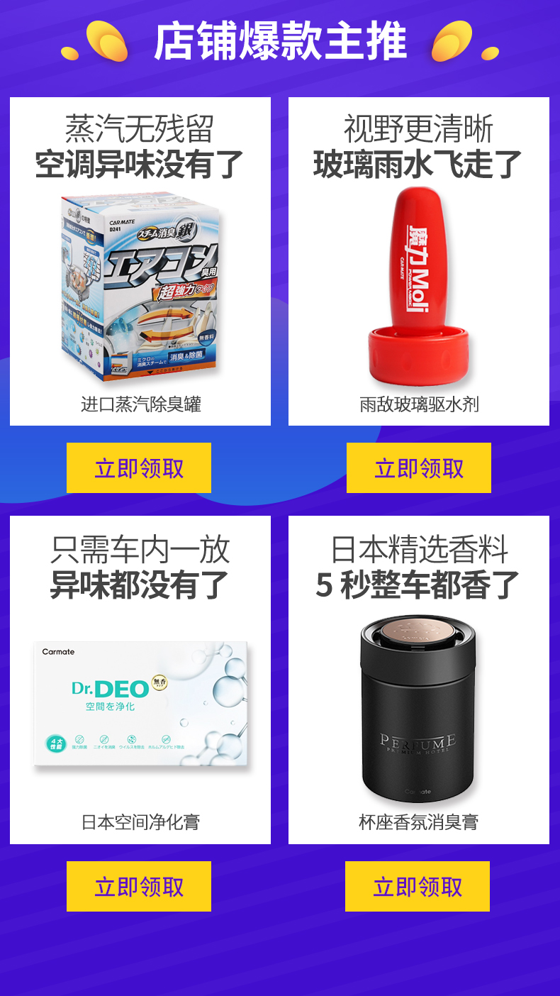 快美特车内除味剂汽车用除细菌除臭车内除味空调异味除臭车内空气清新剂除异味除霉味除新车味除菌消臭喷剂