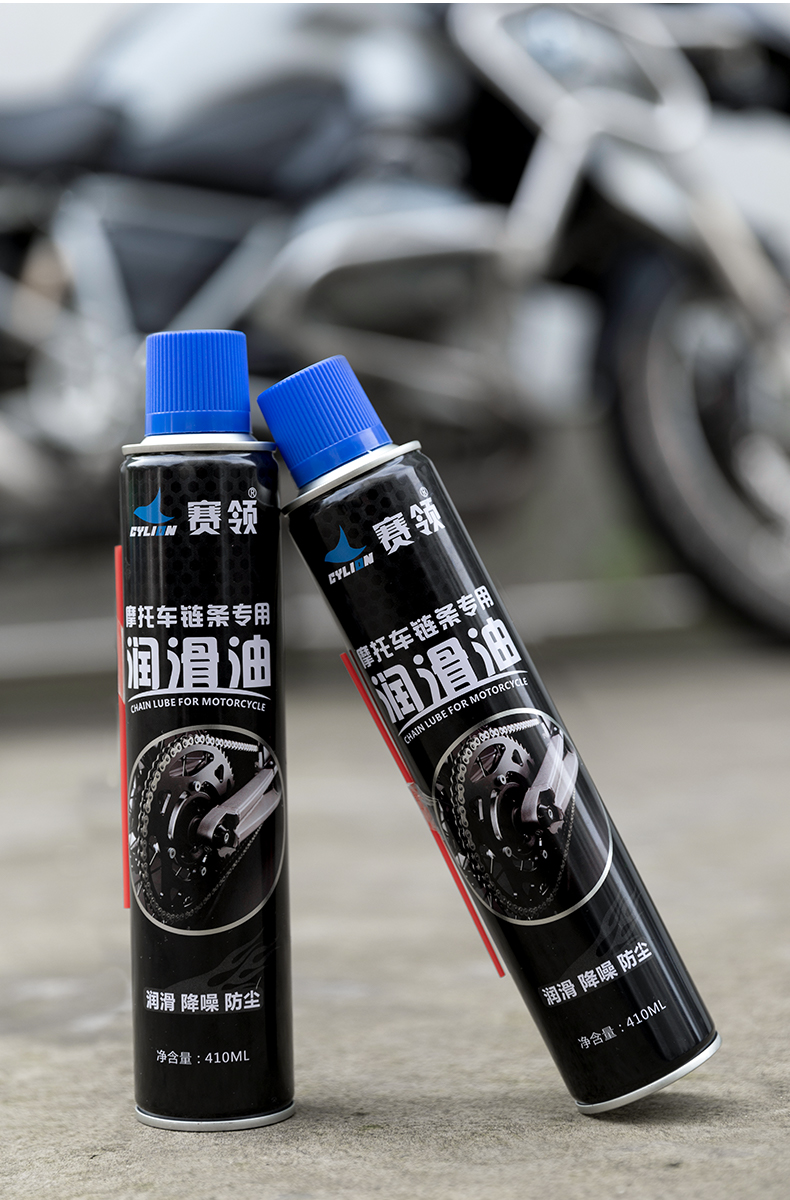 赛领摩托车链条油润滑油防尘防水防锈链条保养油封链条油降噪喷雾高端