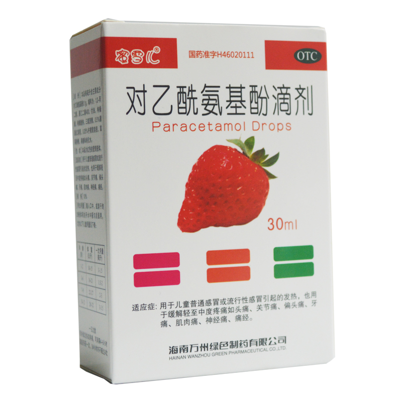 蜜雪儿 对乙酰氨基酚滴剂30ml*1瓶/盒儿童感冒流感发热 缓解头痛 标准