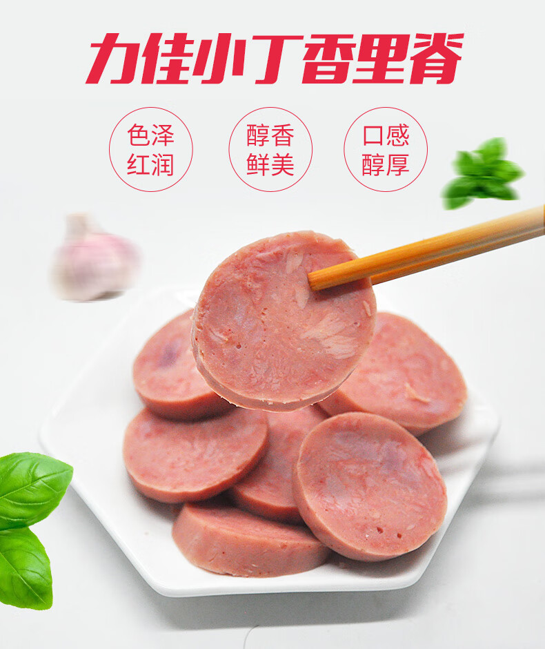 佳木斯力佳香肠系列丁香里脊肠猪里脊香肠早餐伴侣即食肠拍小丁香2个