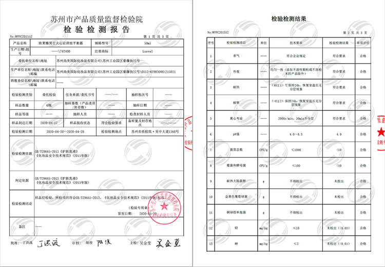 欧莱雅(LOREAL)男士护肤品青少年初高中学生乳液面霜抗痘淡痘印防干燥护脸霜擦脸油补水保湿滋润 水能保湿滋润乳