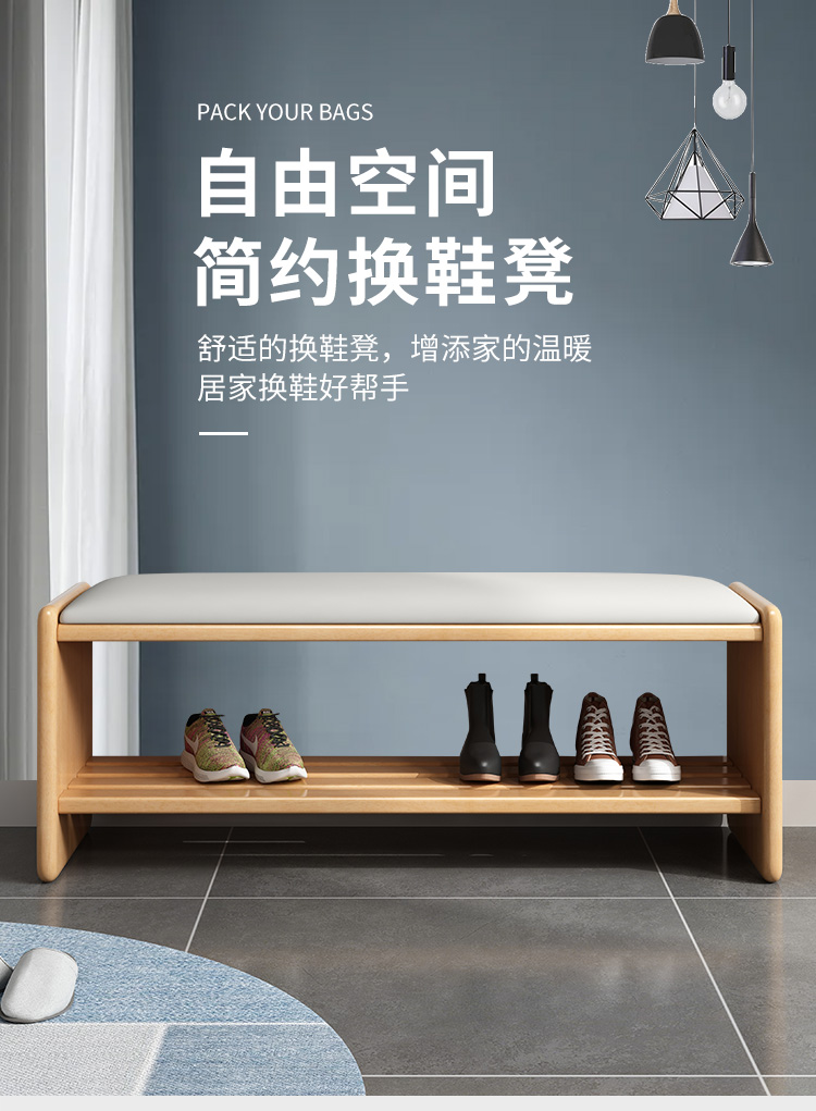 捷睿美 换鞋凳家用门口入户鞋柜鞋架坐凳一体长条凳子进门可坐实木穿鞋凳 60CM原木色换鞋凳 - M857#