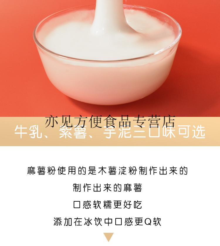 麻吉预拌粉麻薯粉牛乳味秋冬热饮网红小料奶茶店专用烘焙原料牛乳麻吉