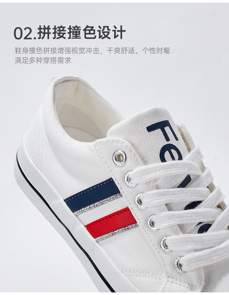 小白休闲鞋_Feiyue. 飞跃 女子运动帆布鞋 JXY-230HQ