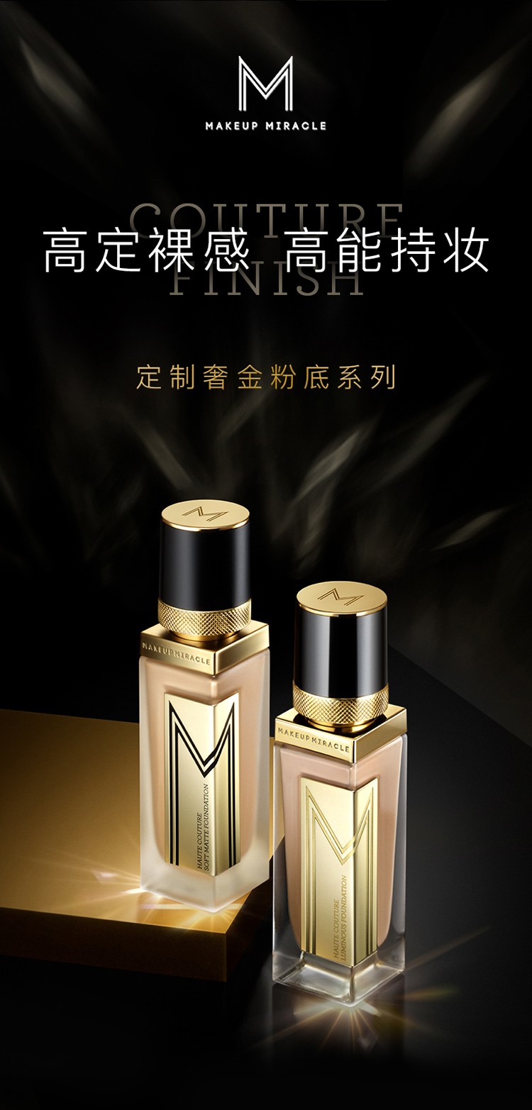 谜瑞可makeupmiracle定制奢金丝雾粉底液柔光 丝雾亮瓷白01【图片